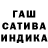 ГАШИШ гашик Carito Suriya