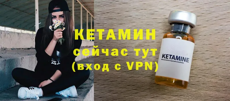 КЕТАМИН VHQ  Ленск 