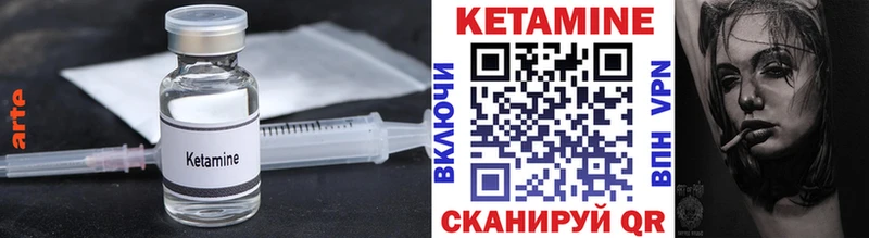 Кетамин ketamine  Ленск 