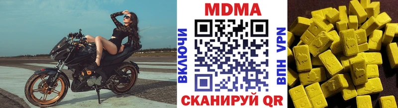 МДМА crystal  Ленск 