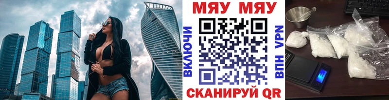 Мефедрон mephedrone Ленск