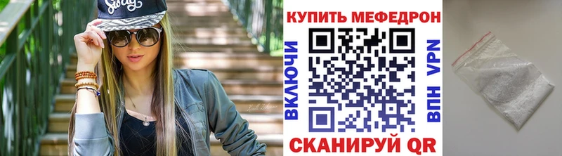 Мефедрон мука Ленск